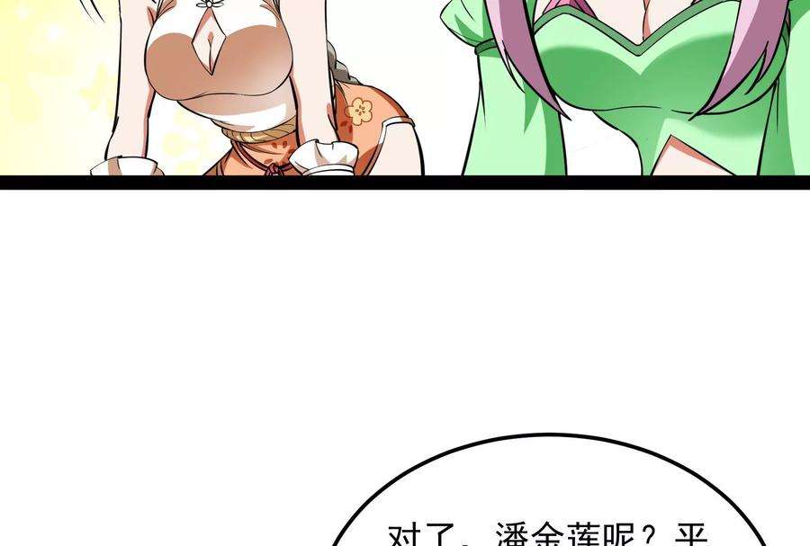 打爆诸天42话 爱时达达恨时猪