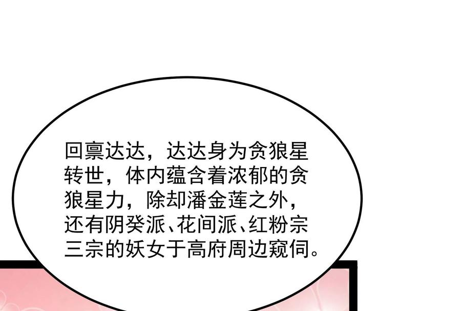 打爆诸天42话 爱时达达恨时猪