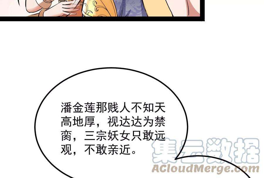 打爆诸天42话 爱时达达恨时猪