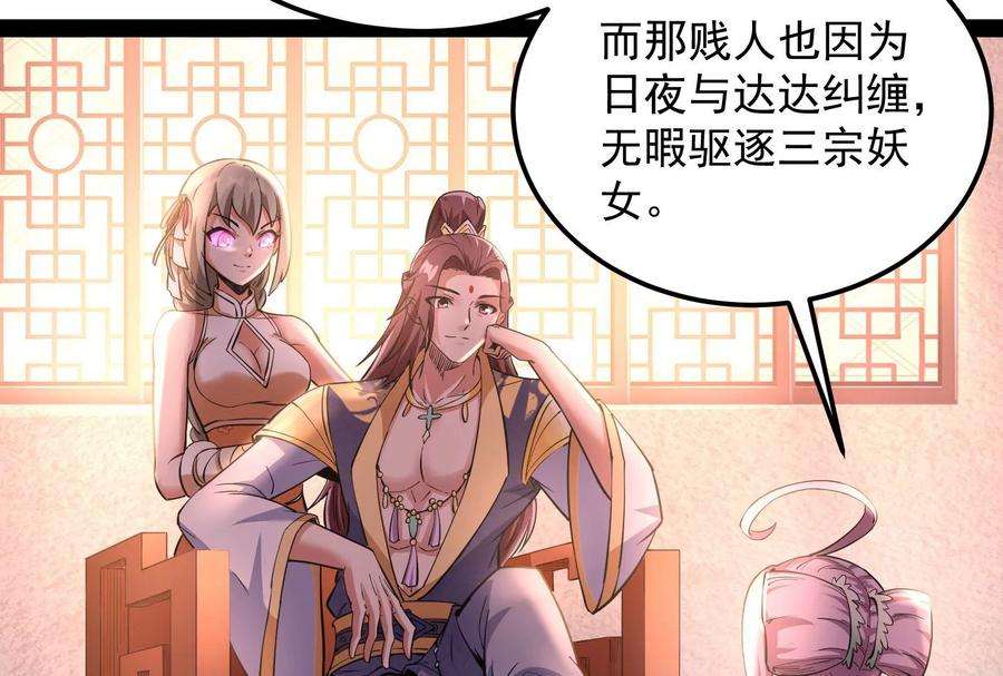 打爆诸天42话 爱时达达恨时猪