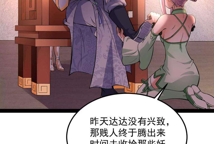 打爆诸天42话 爱时达达恨时猪