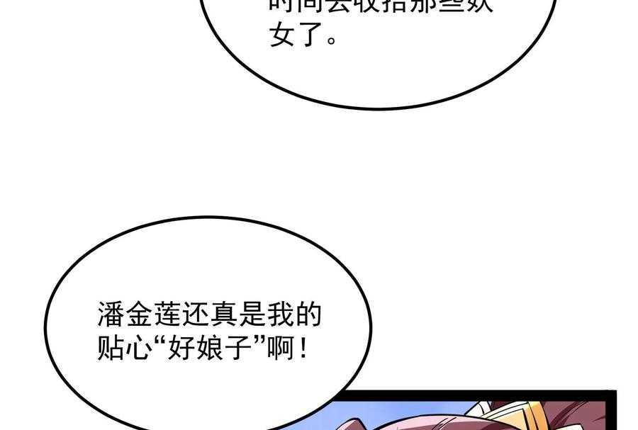 打爆诸天42话 爱时达达恨时猪