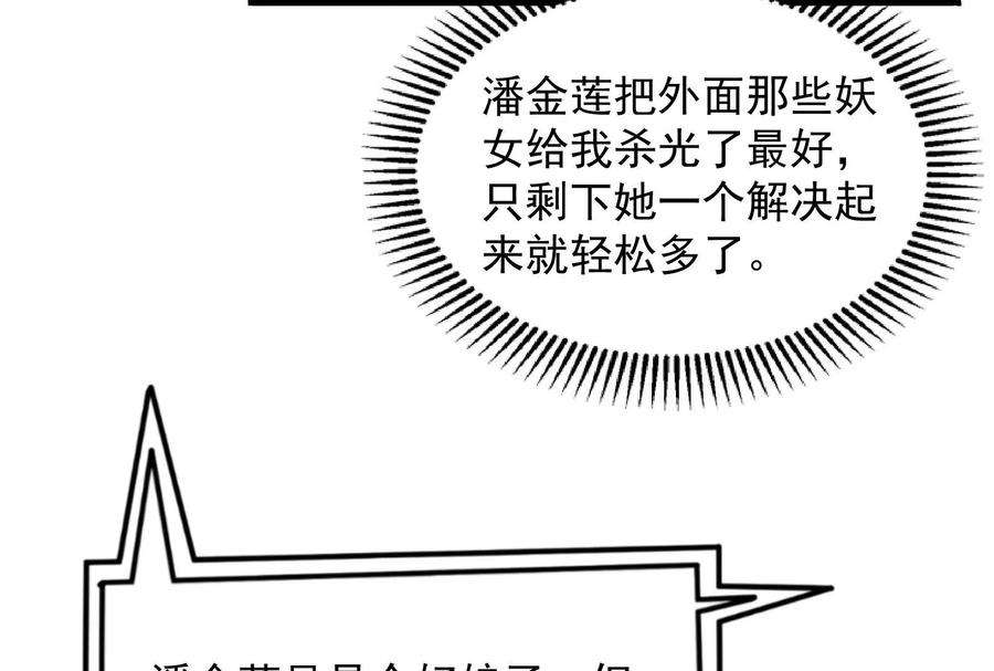 打爆诸天42话 爱时达达恨时猪