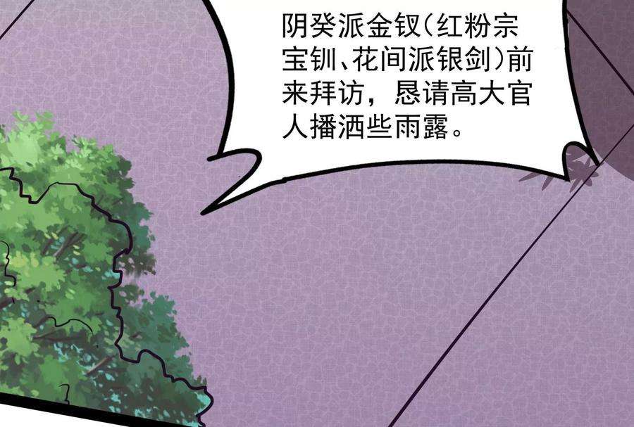 打爆诸天42话 爱时达达恨时猪