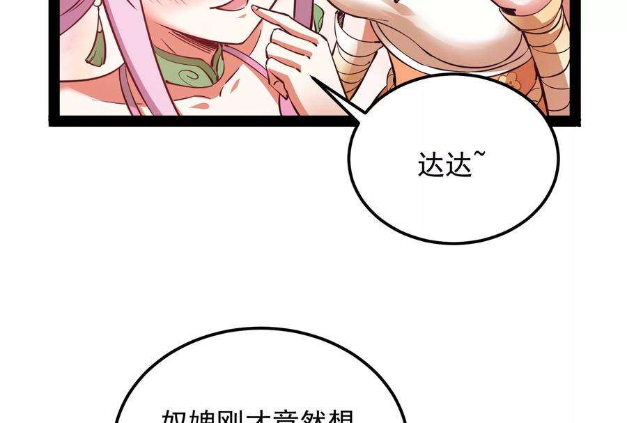 打爆诸天42话 爱时达达恨时猪