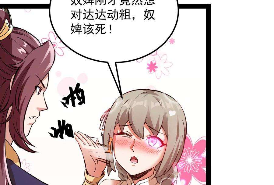 打爆诸天42话 爱时达达恨时猪