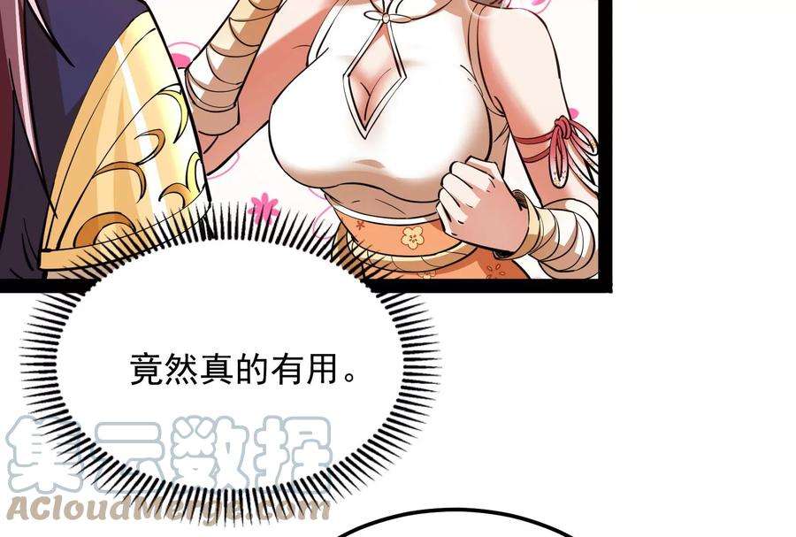 打爆诸天42话 爱时达达恨时猪