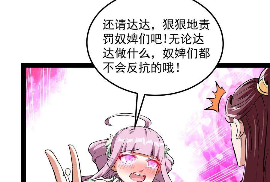 打爆诸天42话 爱时达达恨时猪