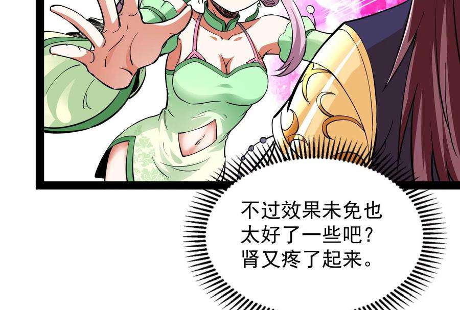打爆诸天42话 爱时达达恨时猪