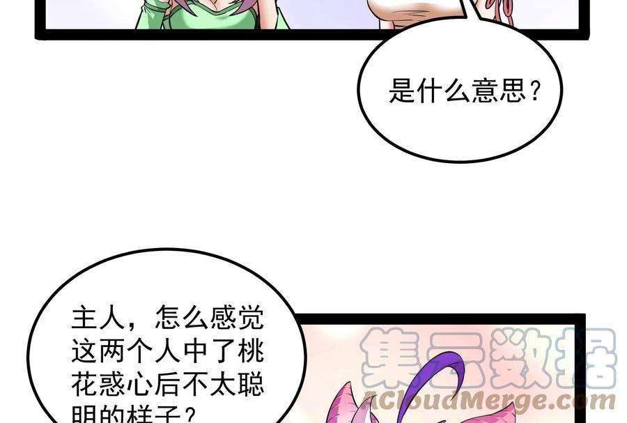 打爆诸天42话 爱时达达恨时猪