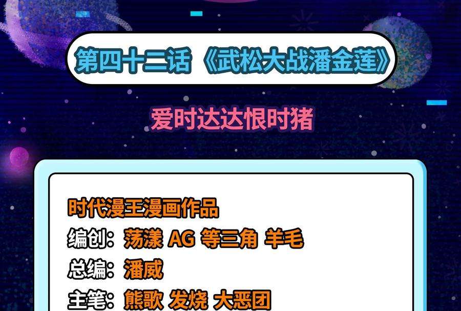 打爆诸天42话 爱时达达恨时猪