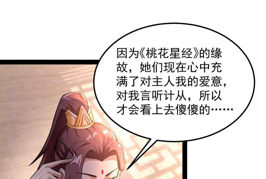 打爆诸天42话 爱时达达恨时猪
