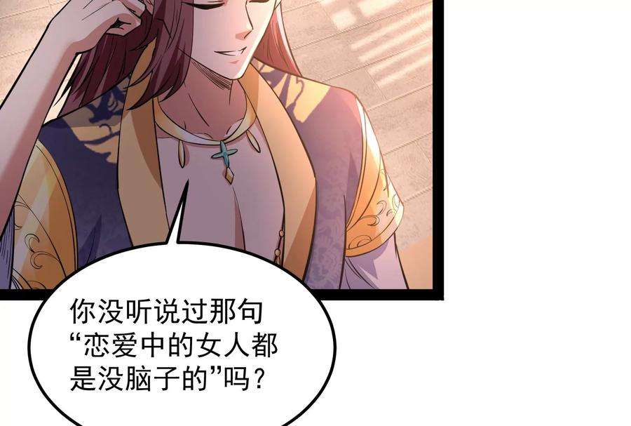 打爆诸天42话 爱时达达恨时猪