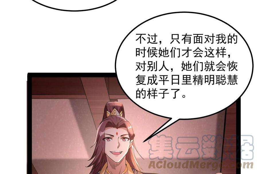打爆诸天42话 爱时达达恨时猪