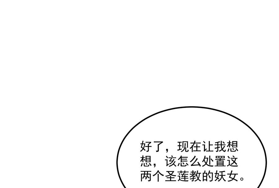 打爆诸天42话 爱时达达恨时猪
