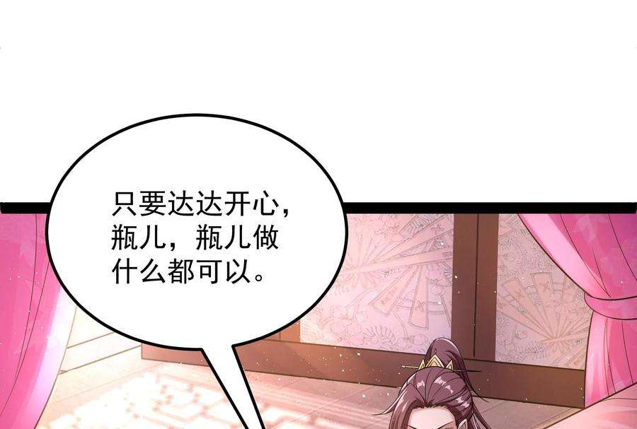 打爆诸天42话 爱时达达恨时猪