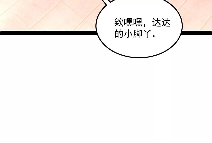 打爆诸天42话 爱时达达恨时猪