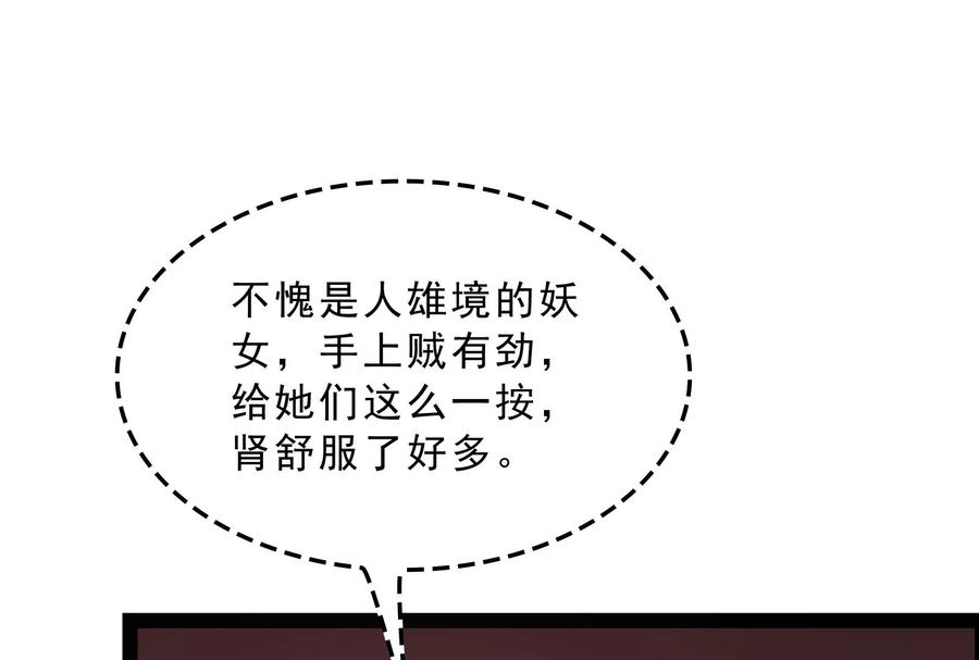 打爆诸天42话 爱时达达恨时猪