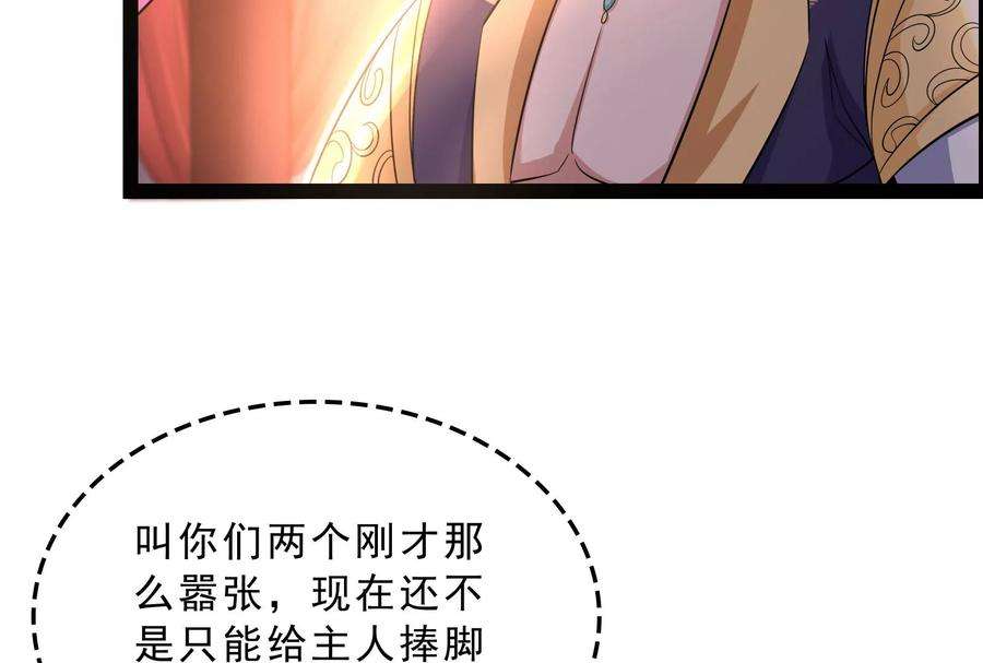 打爆诸天42话 爱时达达恨时猪