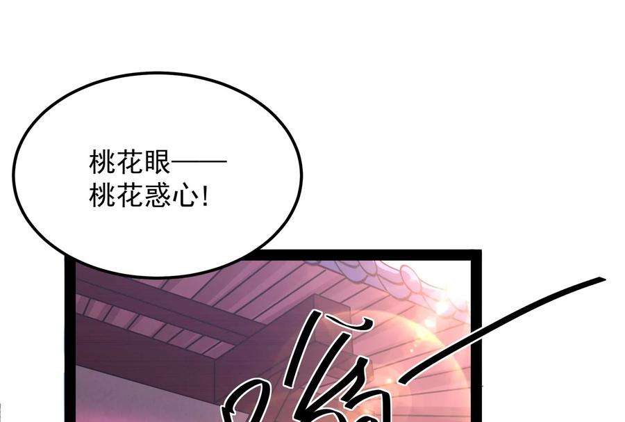 打爆诸天42话 爱时达达恨时猪
