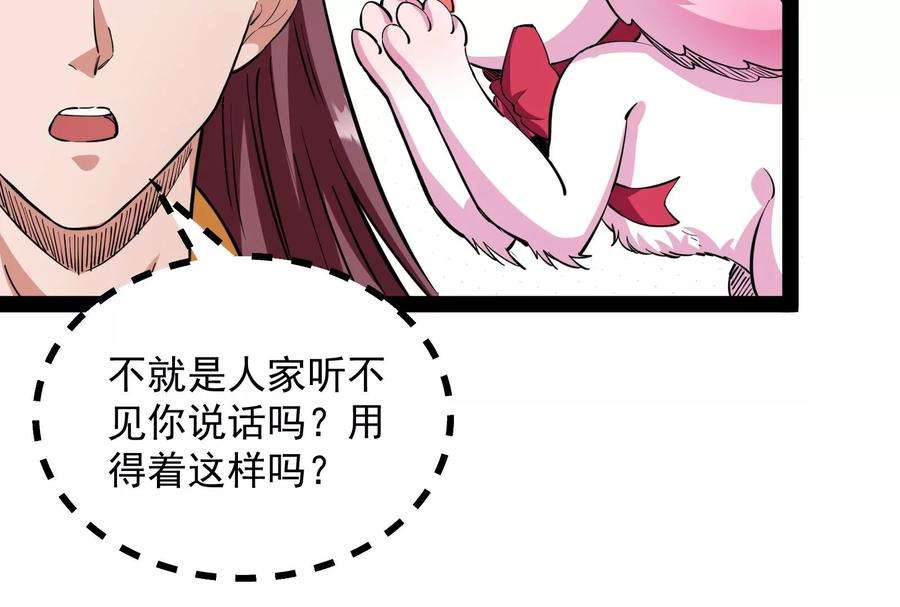 打爆诸天42话 爱时达达恨时猪