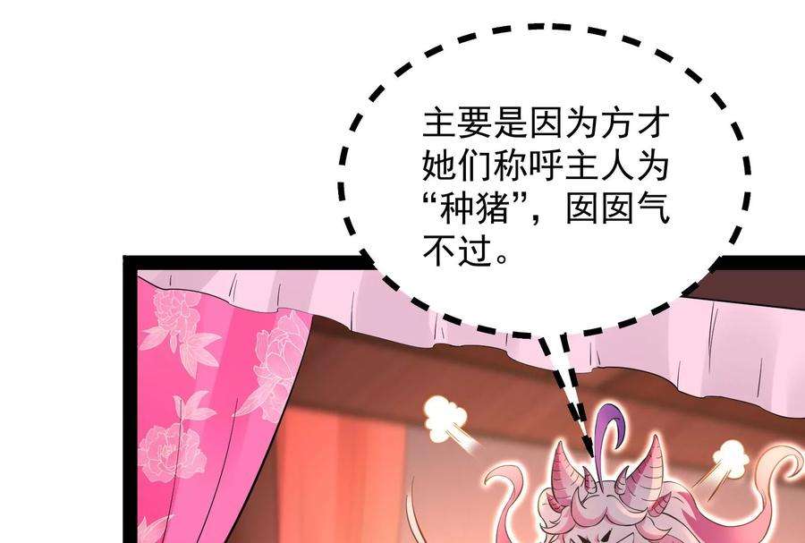 打爆诸天42话 爱时达达恨时猪