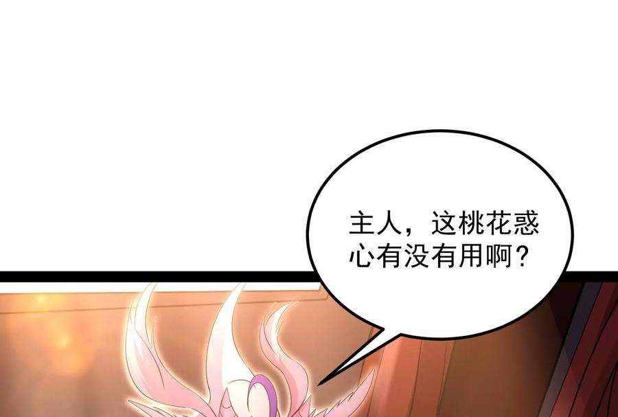 打爆诸天42话 爱时达达恨时猪