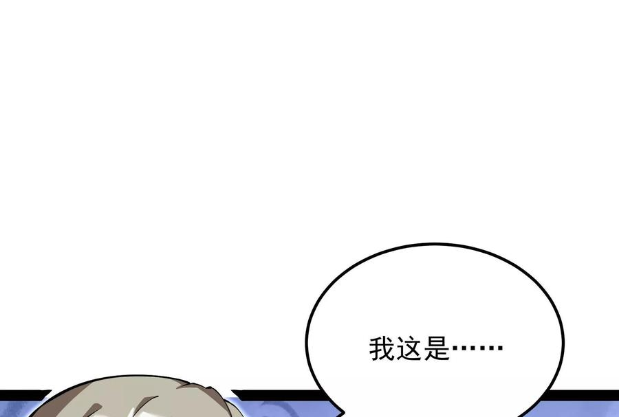 打爆诸天42话 爱时达达恨时猪