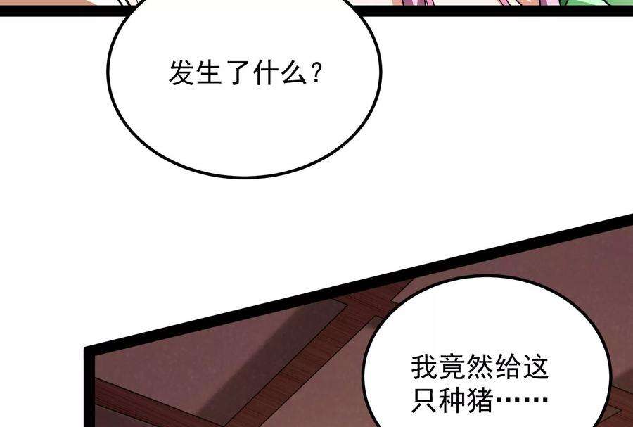 打爆诸天42话 爱时达达恨时猪