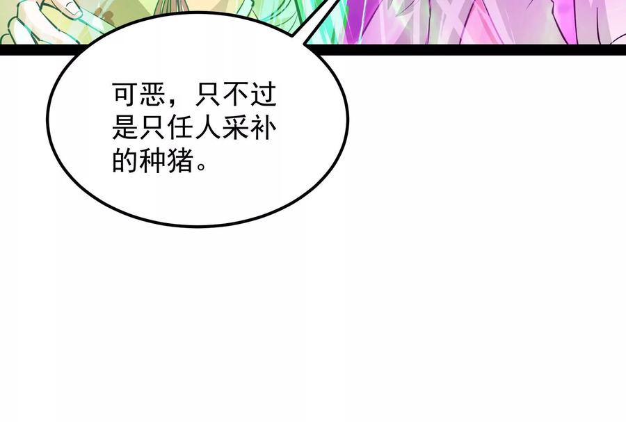 打爆诸天42话 爱时达达恨时猪
