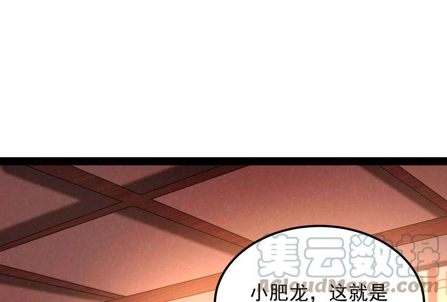 打爆诸天42话 爱时达达恨时猪