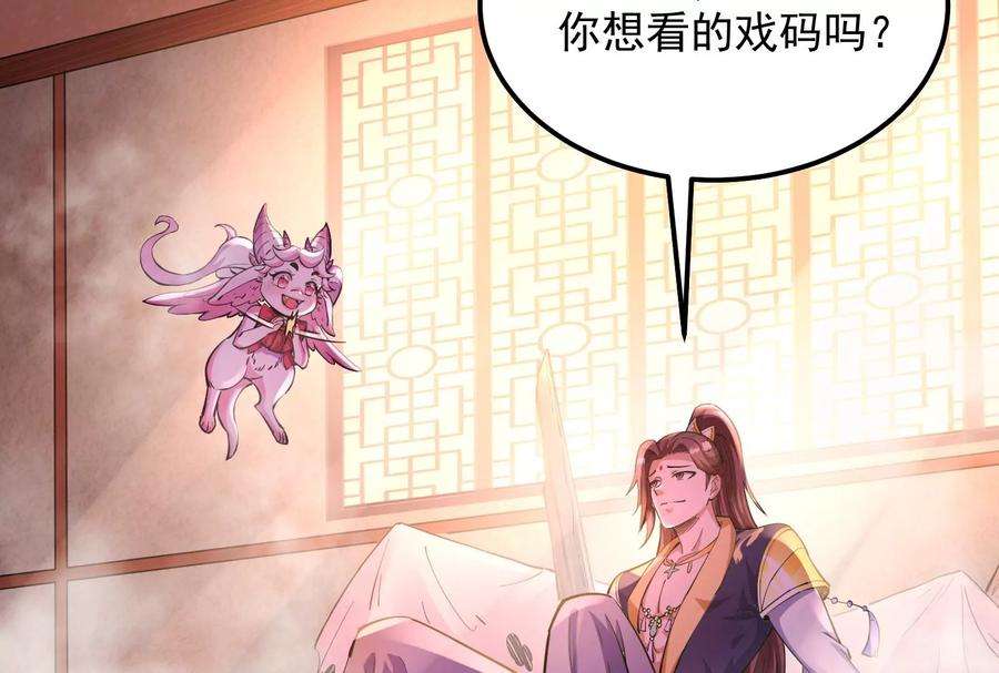 打爆诸天42话 爱时达达恨时猪