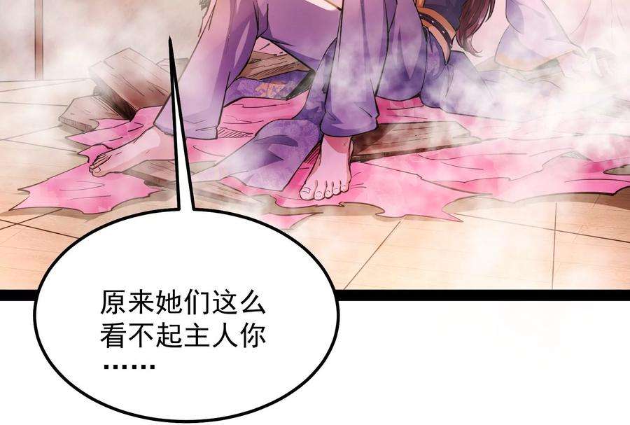 打爆诸天42话 爱时达达恨时猪