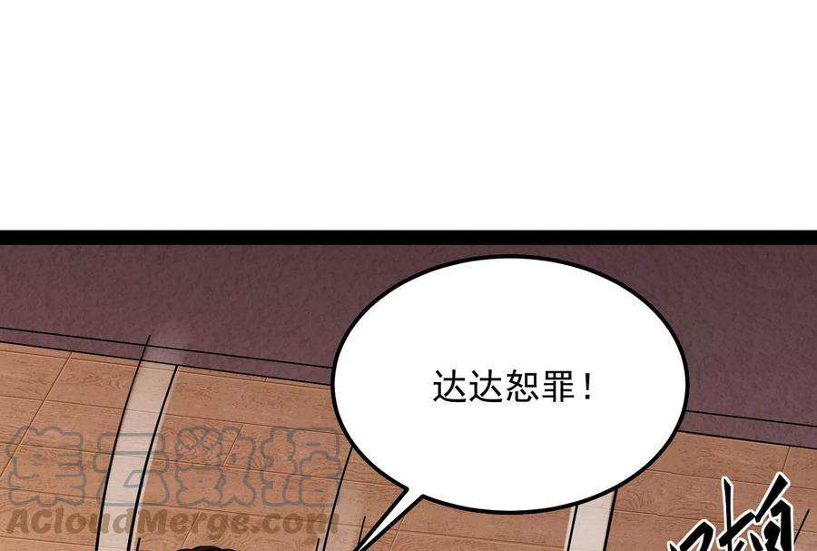 打爆诸天42话 爱时达达恨时猪