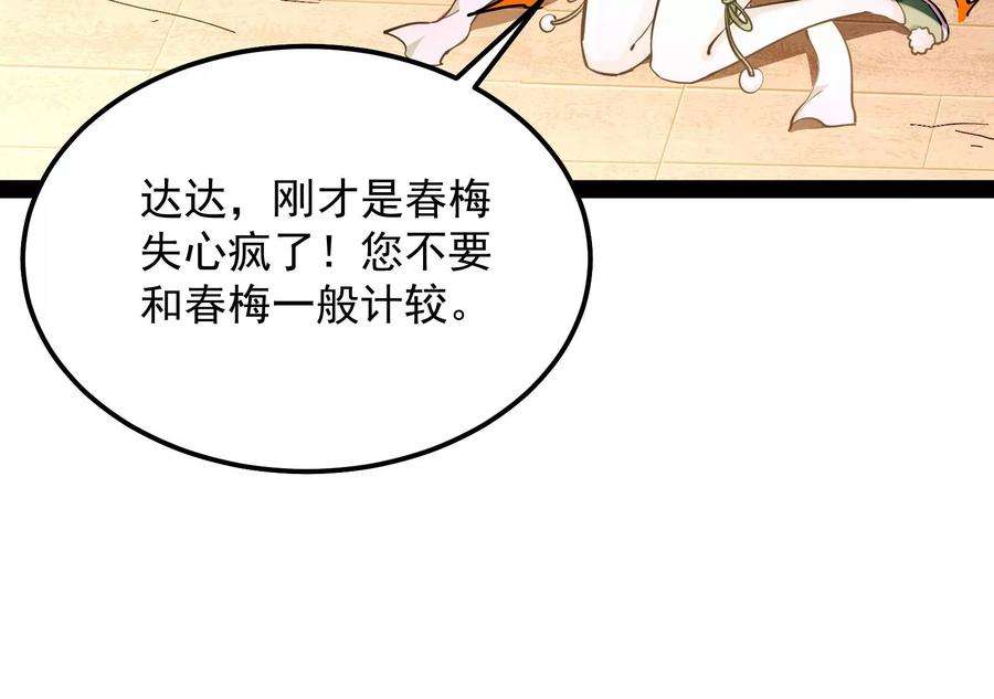 打爆诸天42话 爱时达达恨时猪