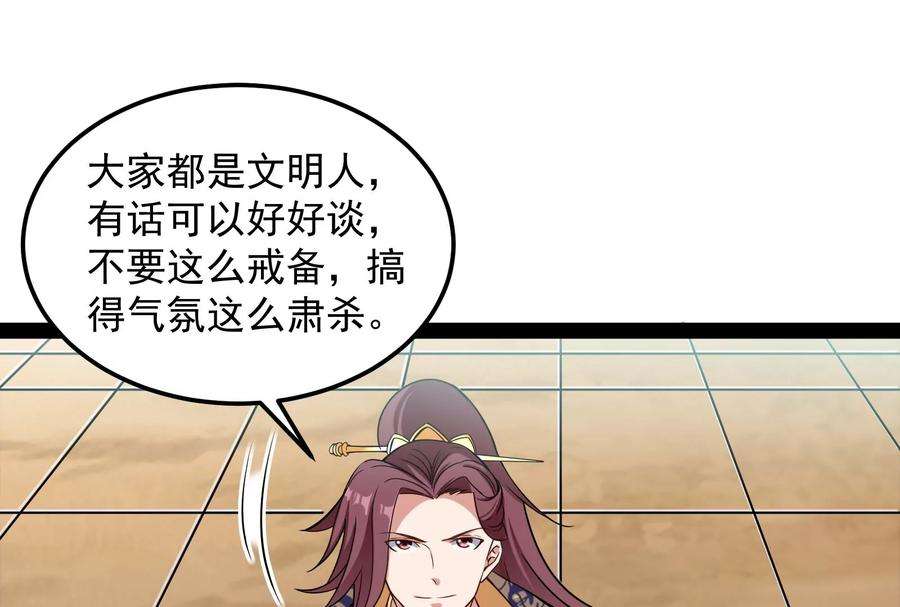 打爆诸天43话 三妖求雨露