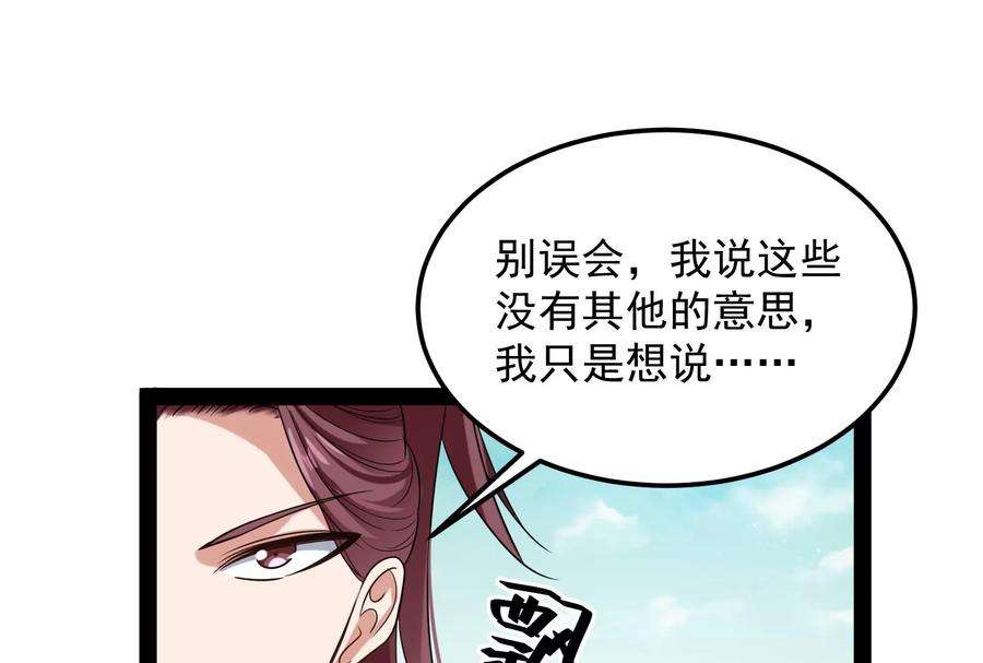 打爆诸天43话 三妖求雨露
