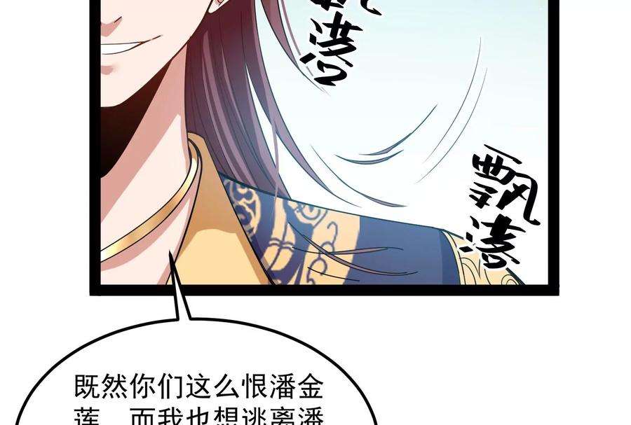 打爆诸天43话 三妖求雨露