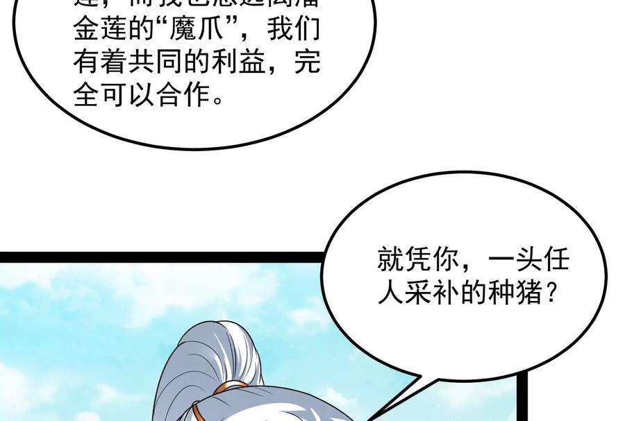 打爆诸天43话 三妖求雨露