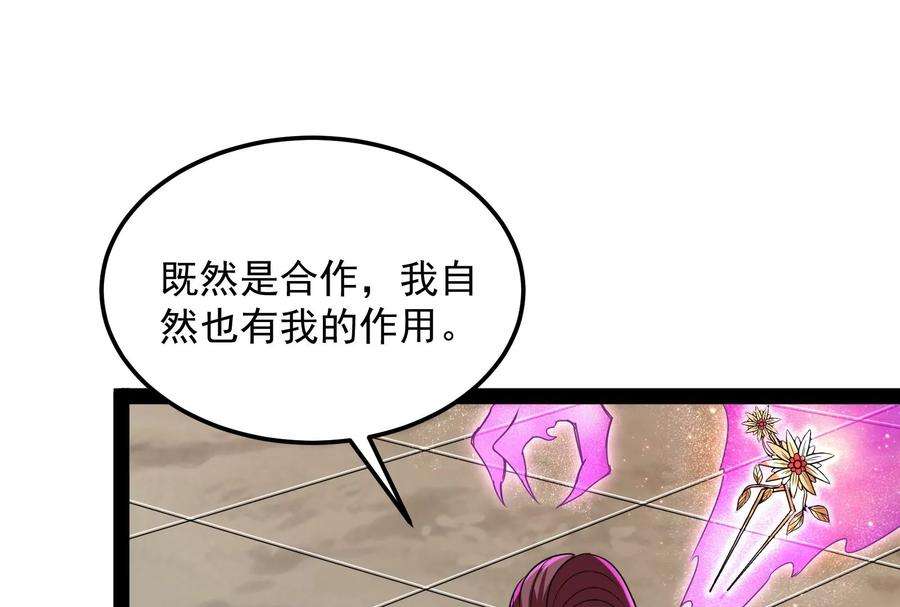 打爆诸天43话 三妖求雨露