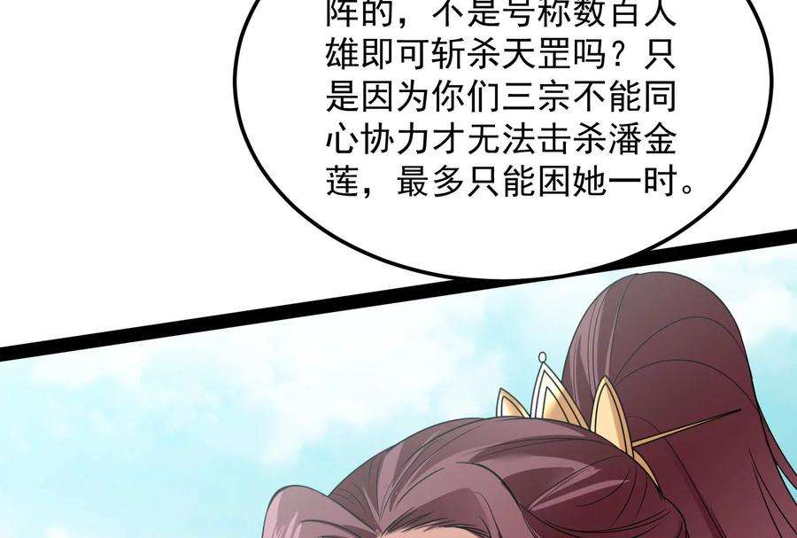 打爆诸天43话 三妖求雨露