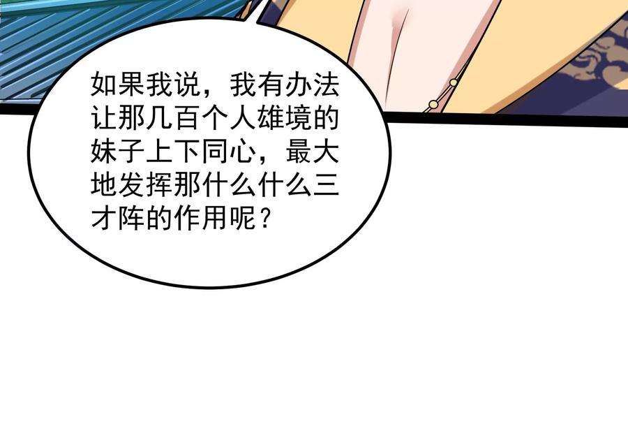 打爆诸天43话 三妖求雨露