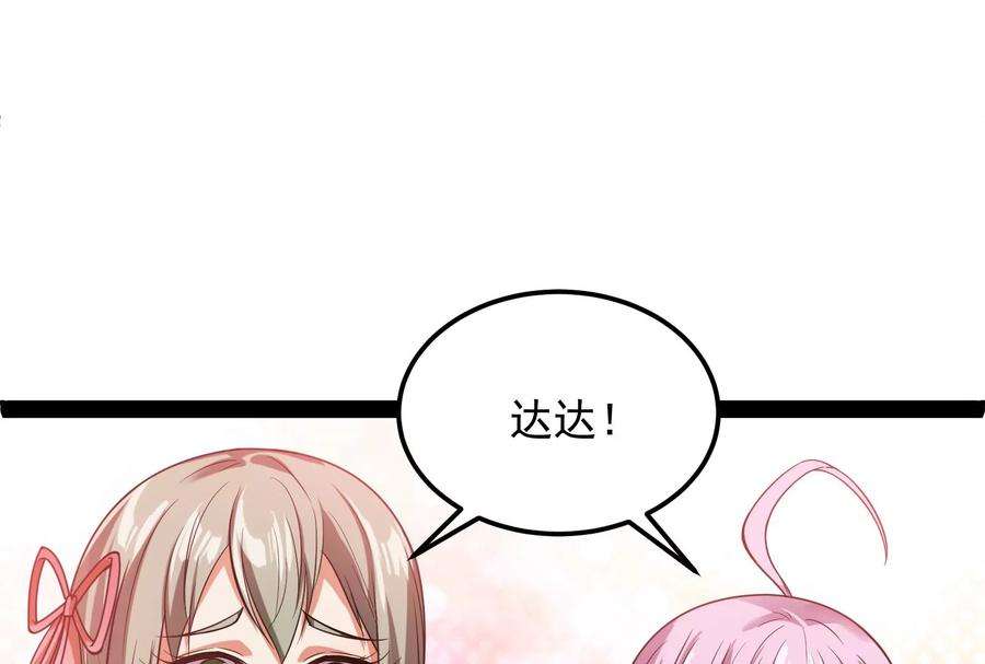 打爆诸天43话 三妖求雨露