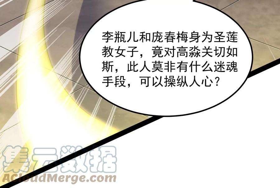 打爆诸天43话 三妖求雨露