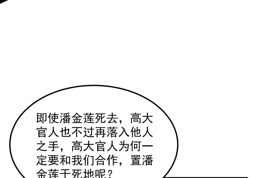 打爆诸天43话 三妖求雨露