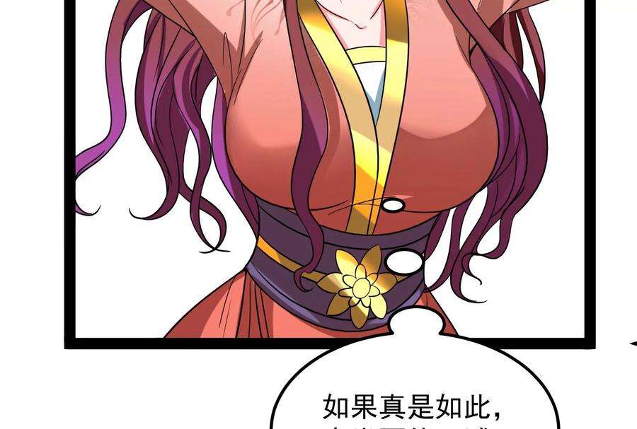 打爆诸天43话 三妖求雨露