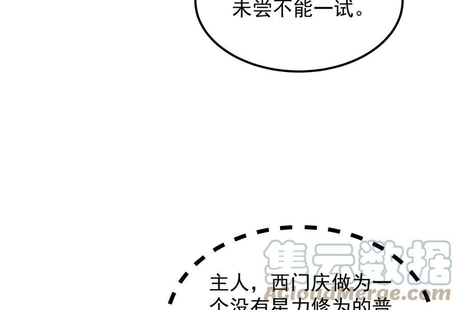 打爆诸天43话 三妖求雨露