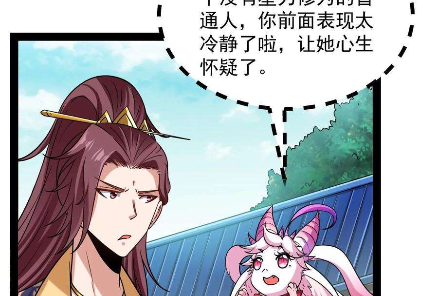 打爆诸天43话 三妖求雨露