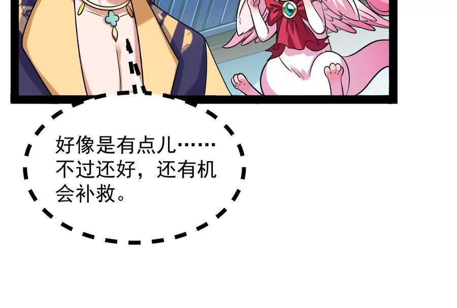 打爆诸天43话 三妖求雨露