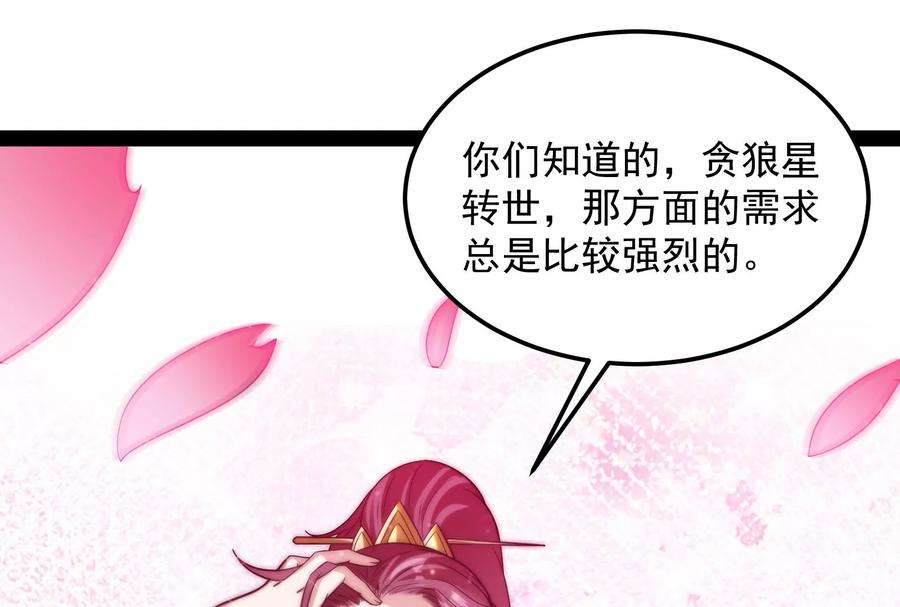 打爆诸天43话 三妖求雨露